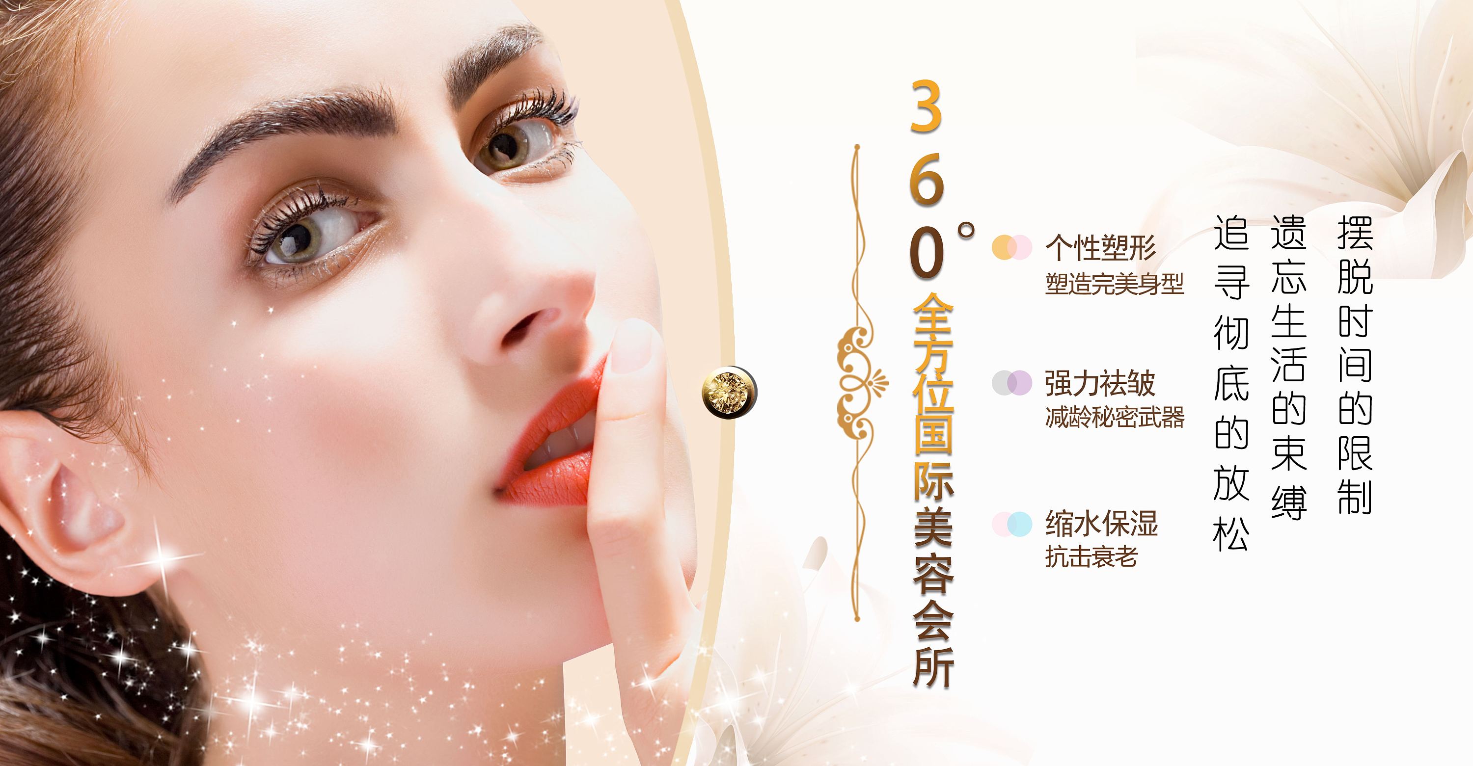 寶儀醫療美容 藍色美泉旗下，生活美容新境界