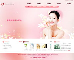 生活美容企業版SH03 誠信網站建設與模板建站的完美結合